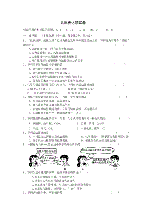 九年级化学上学期期末试卷(附答案).doc