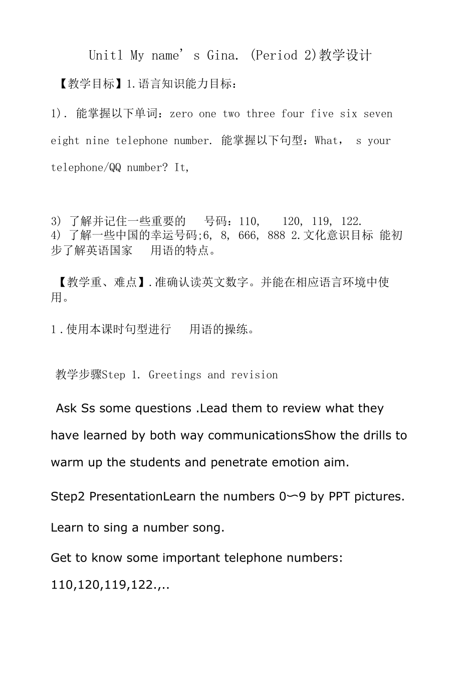 Unit1 My name’s Gina.(Period 2)教学设计教案.docx_第1页