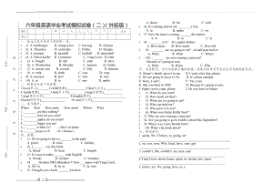 六年级毕业考试模拟试卷二(外研版)(3页).doc