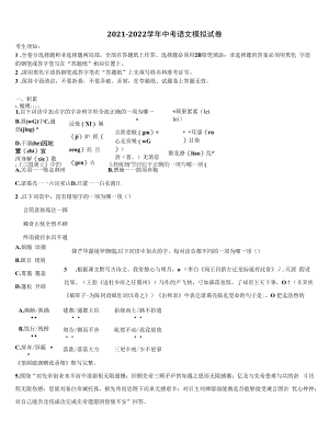 2021-2022学年江西省抚州市宜黄县达标名校中考语文考前最后一卷含解析.docx