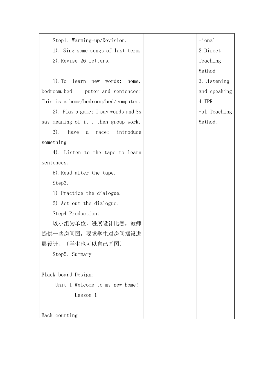 精通版可用人教新版四年级英语下册第一至第三单元电子.doc_第2页