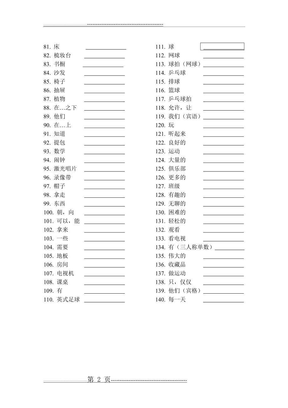 初一英语词汇表(35页).doc_第2页