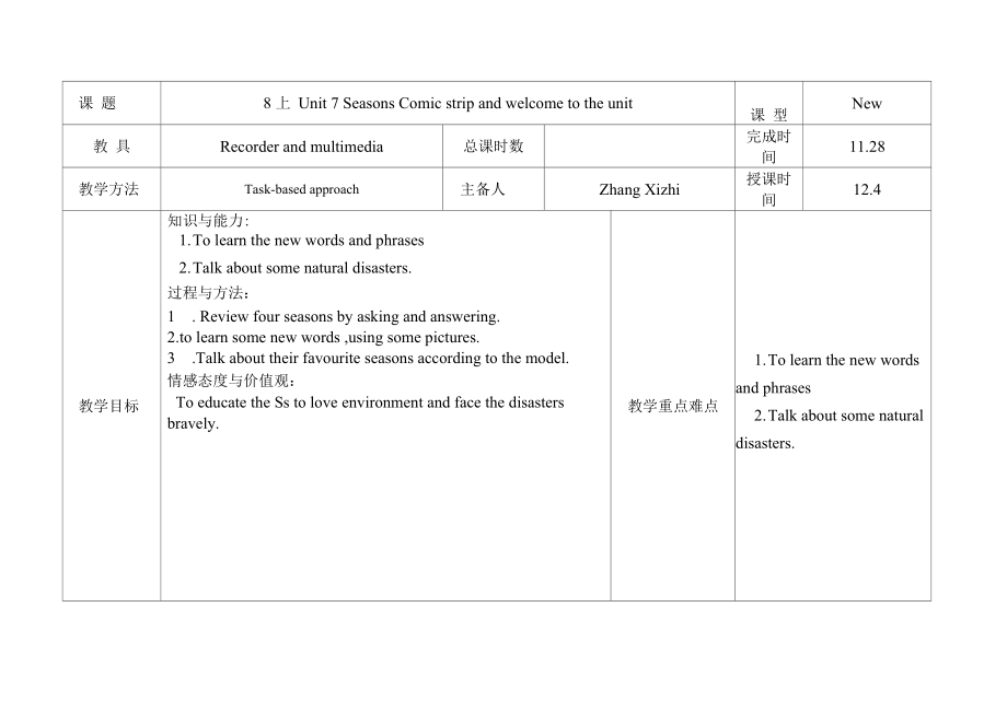 译林版英语八年级上册Unit 7教学设计.docx_第1页