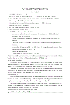 译林英语九年级上册Unit4课时作业.docx