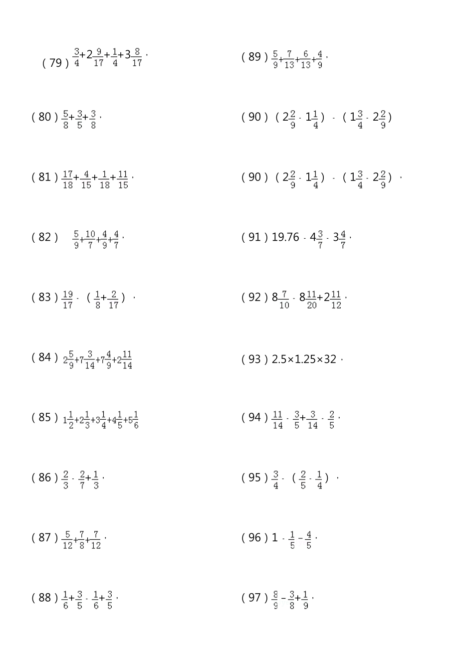 分数加减法简便运算136题有答案ok.docx_第2页