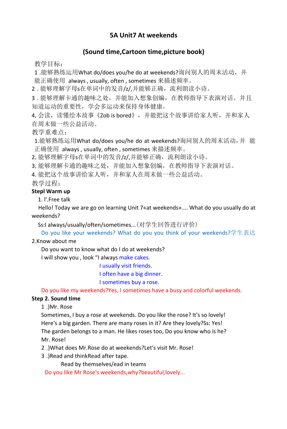 小学英语 5A Unit7 At weekends 教学设计.docx_第1页