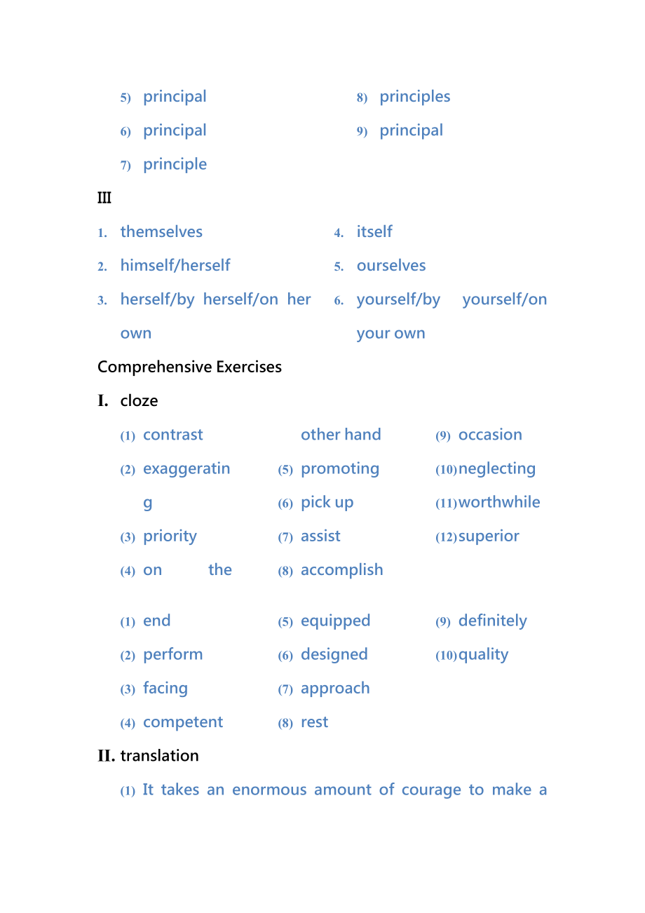 全新版大学英语综合教程2第二版课后答案.docx_第2页