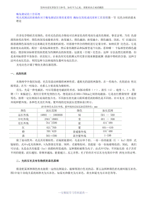 酶标仪的工作原理及基本结构.docx