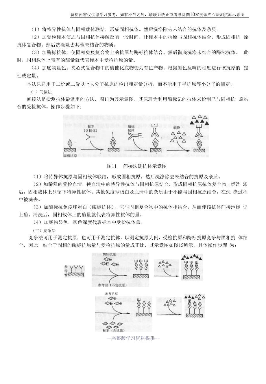 酶标仪的工作原理及基本结构.docx_第2页