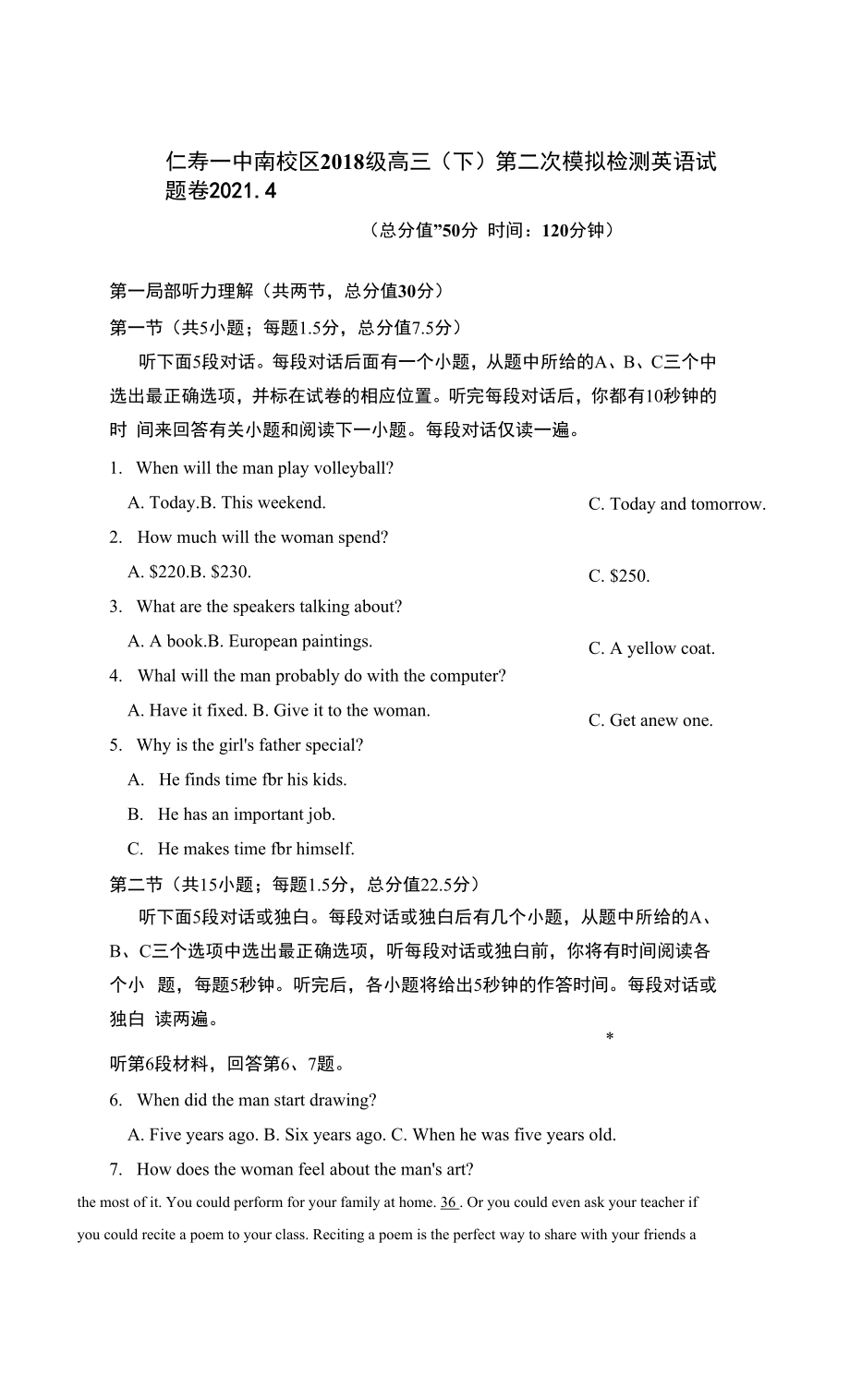 四川省仁寿第一中学南校区2021届高三英语下学期第二次模拟试题扫描版.docx_第1页