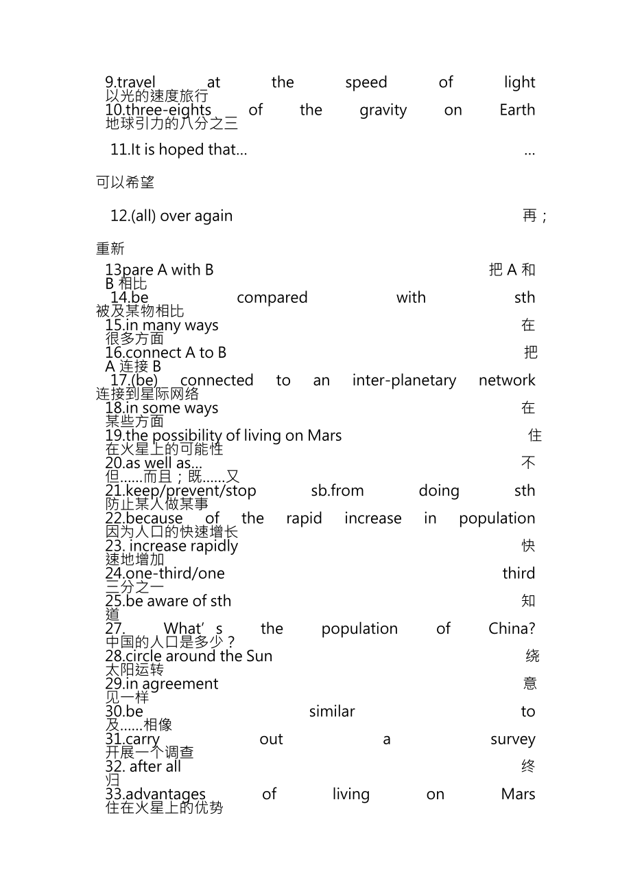 新译林9B英语UNIT4单元知识点归纳及练习题含答案.docx_第2页