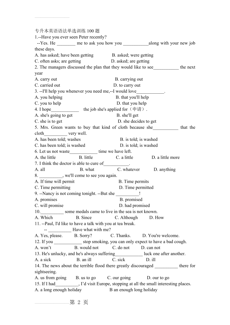 专升本英语语法单选训练100题(13页).doc_第2页