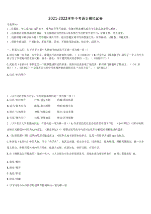 2022届天津市红桥区普通中学中考语文适应性模拟试题含解析.docx