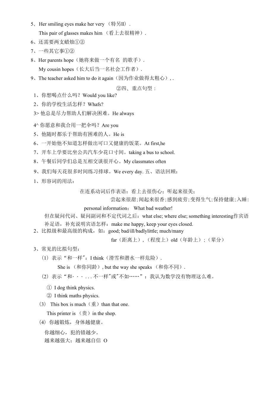 译林版英语八年级上册UNIT1复习学案.docx_第2页