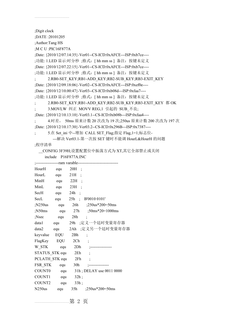 PIC16F877A数字时钟时钟程序(17页).doc_第2页