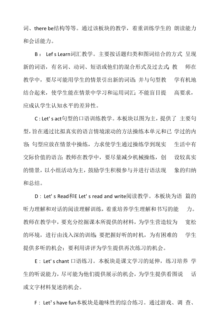 【2022秋】湘少版四年级英语上册教学计划（含进度表）.docx_第2页