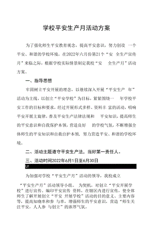 2022年学校开展“安全生产月”活动方案五篇范例.docx