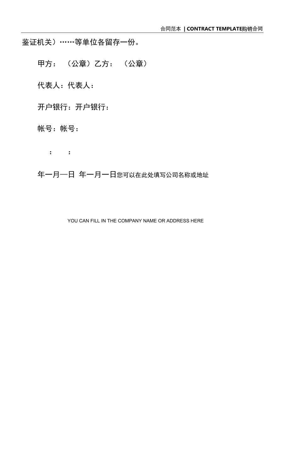 矿产品购销合同样本(合同版本).docx_第2页