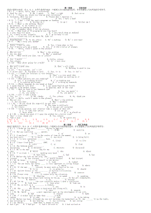 电大开放英语3复习资料.docx