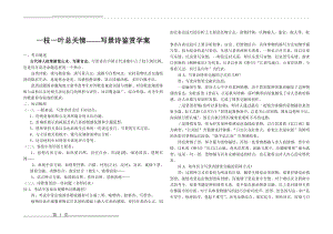 写景诗最新专项练习有学案有习题带答案(5页).doc