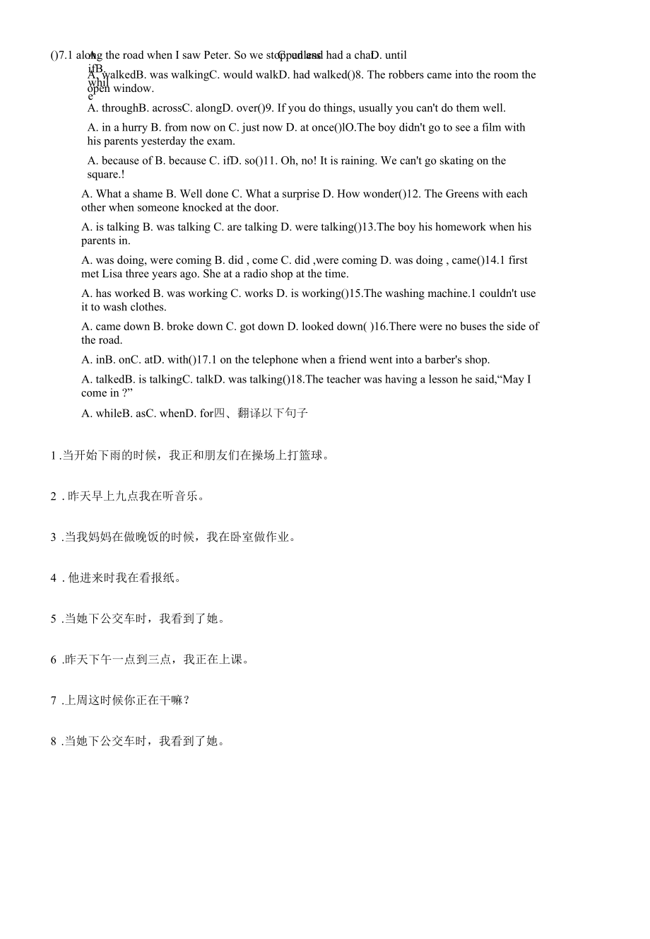 译林版英语八年级上册Unit8Grammar练习.docx_第2页