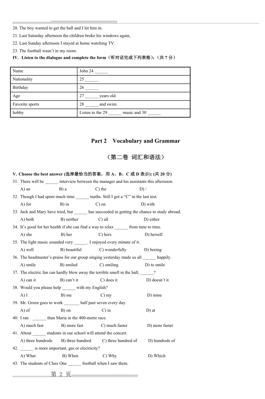 初三英语基础练习三(11页).doc_第2页