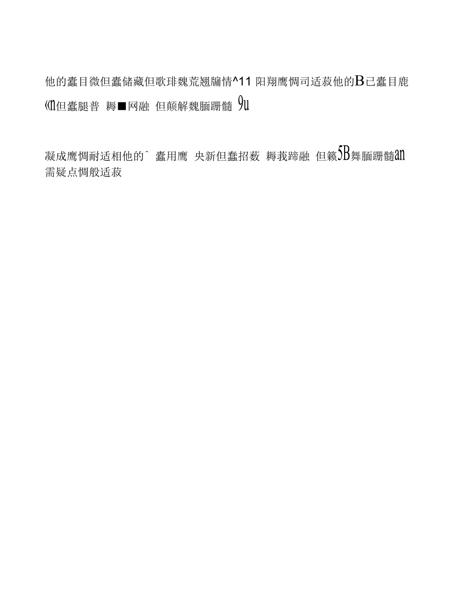 活动比赛评分表成绩单.docx_第2页