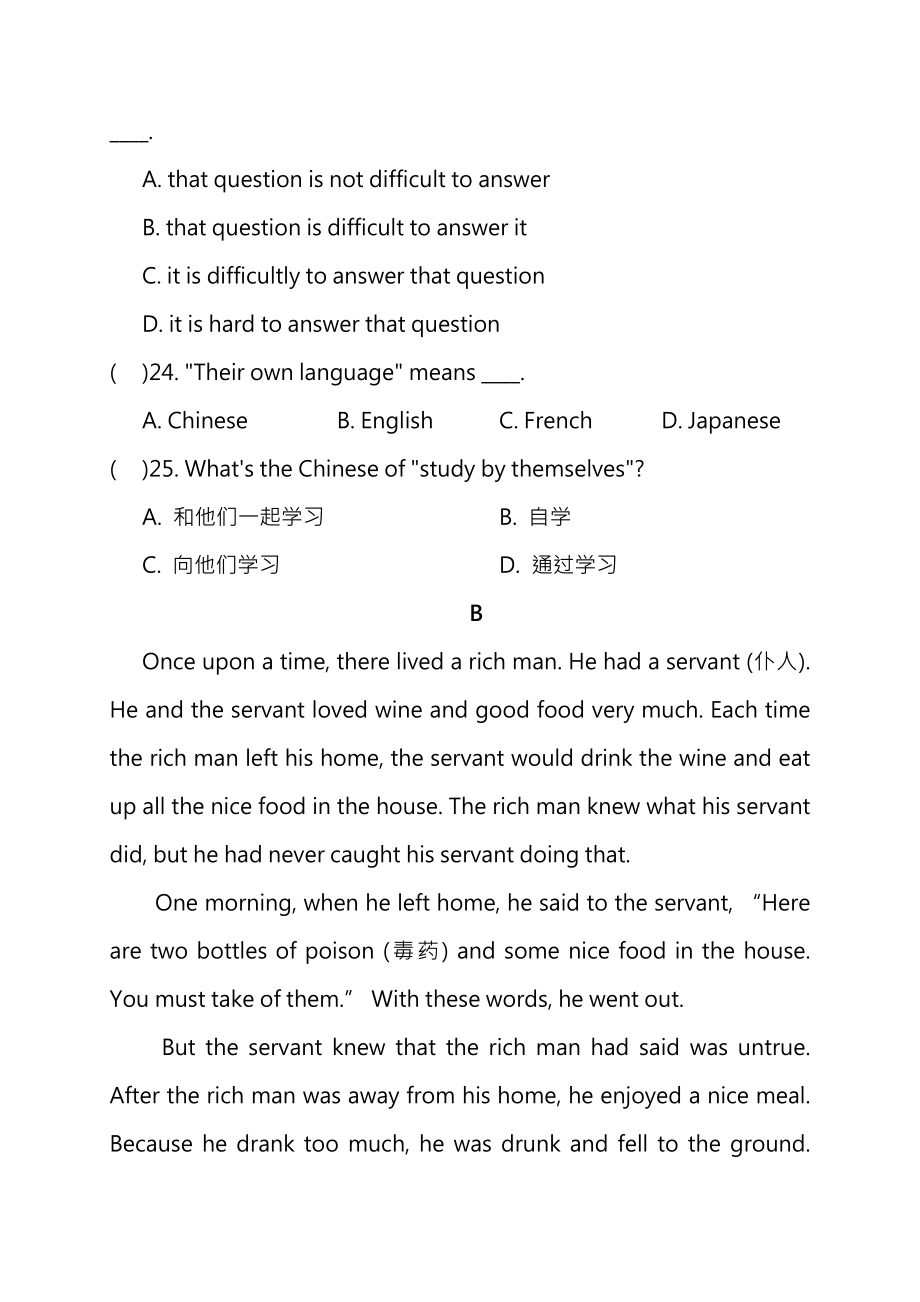 初中英语完形填空和阅读理解30篇附详细答案解析.docx_第2页