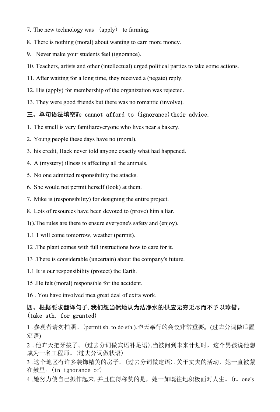 高中英语新教材必修三课后习题Unit4ExtendedReading词汇填空句子翻译含答案.docx_第2页