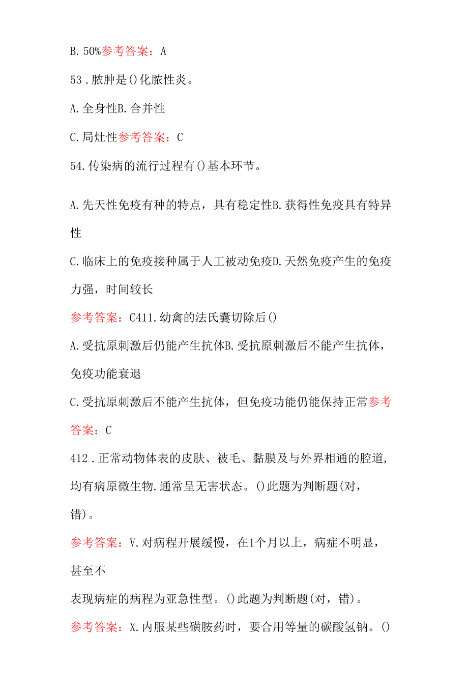 兽医传染病学考试题库附答案.docx_第2页