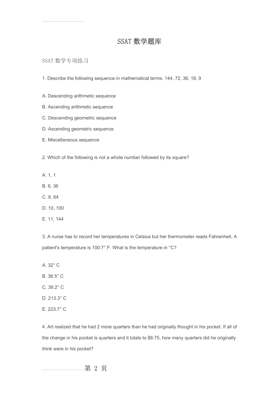 SSAT数学题库(29页).doc_第2页