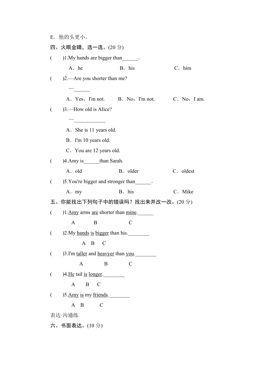 人教版小学六年级英语下册unit1Howtallareyou单元测试卷1带答案.docx_第2页