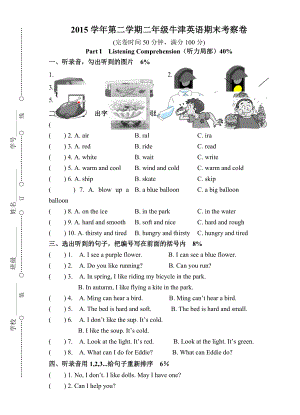 上海牛津版二年级英语2B期末试卷及答案.docx