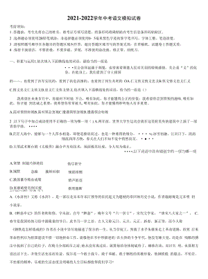 2022届广东省深圳市光明新区高级中学中考语文全真模拟试题含解析.docx