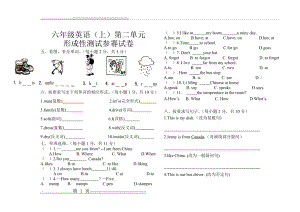 冀教版六年级英语上册第二单元测试题及答案(3页).doc