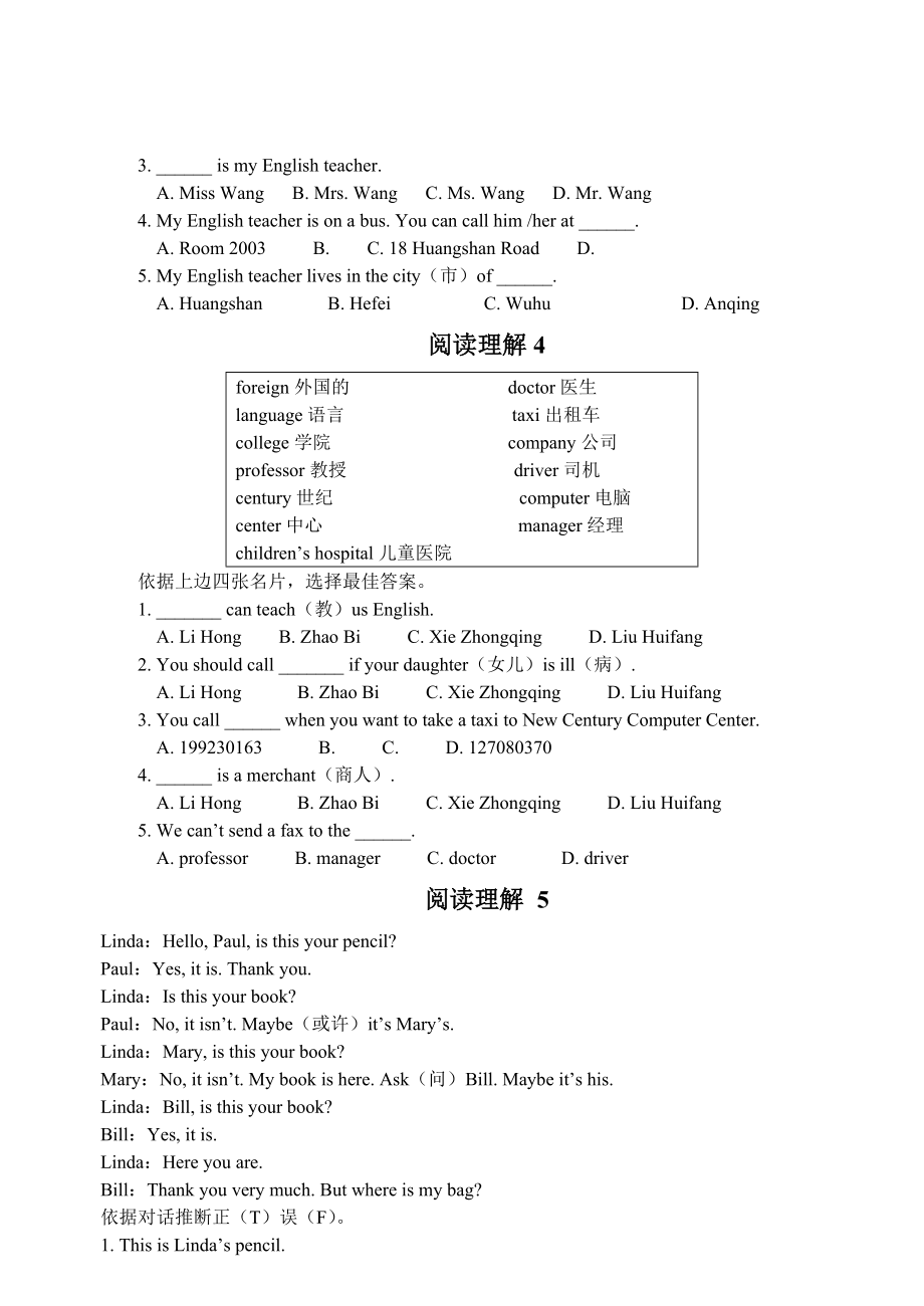 七年级英语阅读理解55篇含答案.docx_第2页