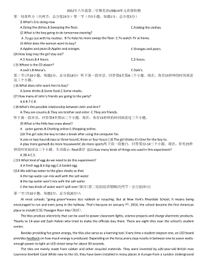 浙江省杭州市2021-2022学年八年级下学期Unit3&Unit4单元质量检测卷 （含答案无听力）.docx