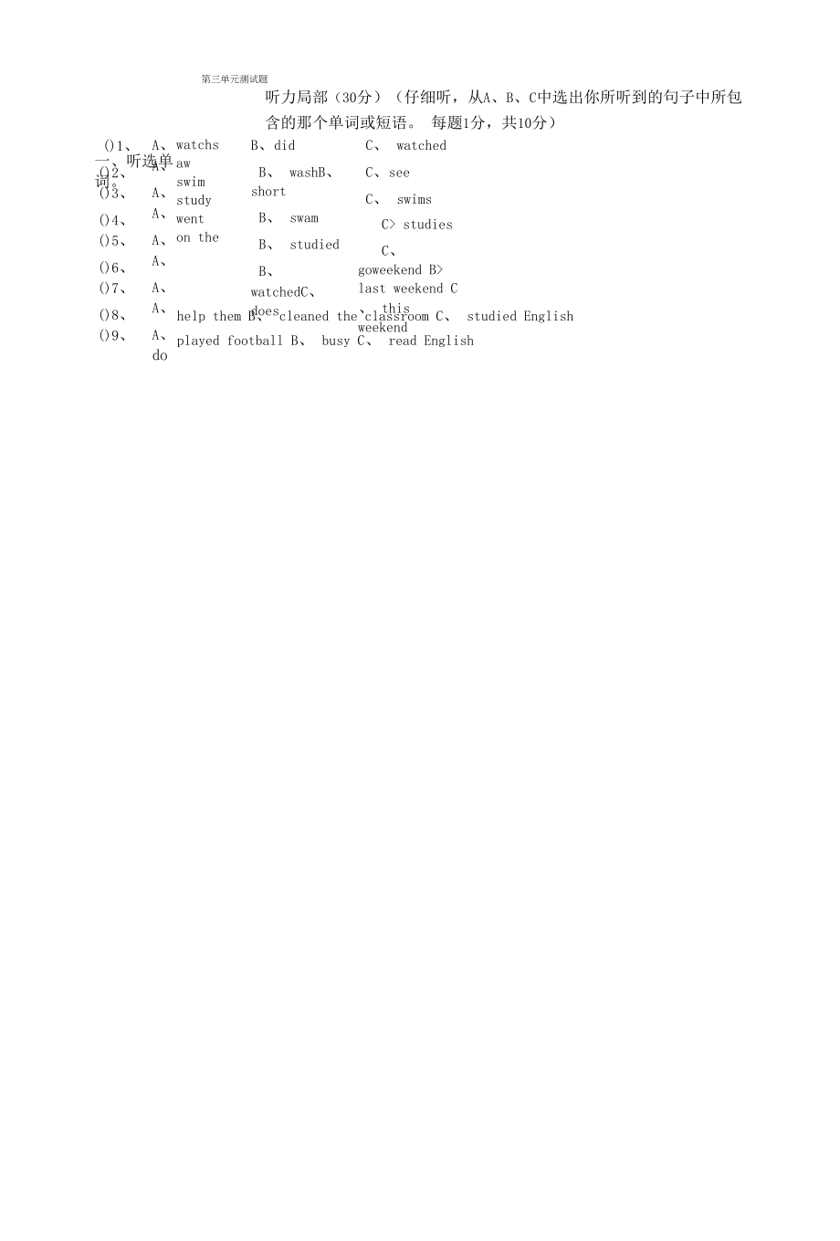 2020年春六年级英语下册Unit3Wheredidyougo单元综合测试6无答案人教PEP版.docx_第1页