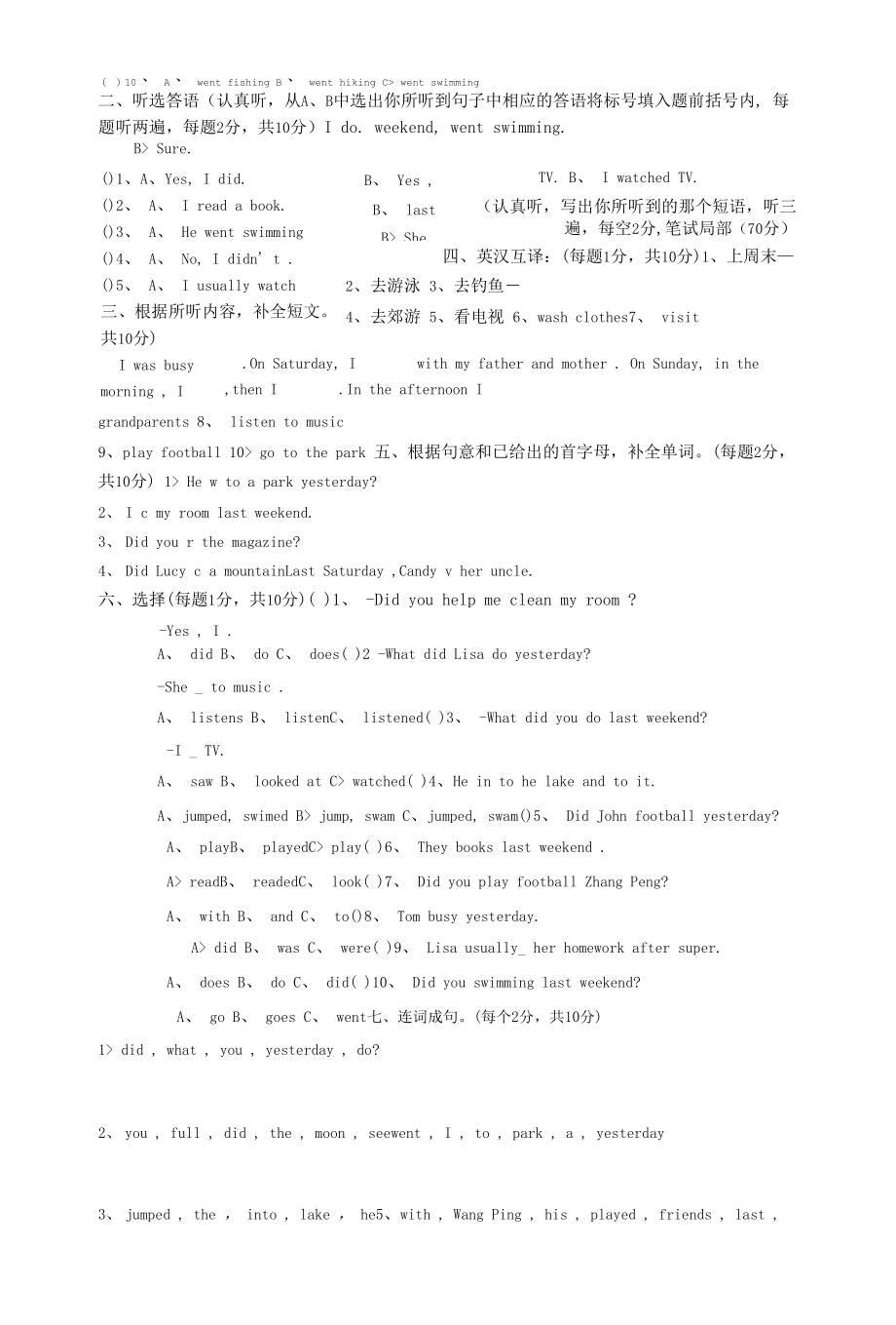 2020年春六年级英语下册Unit3Wheredidyougo单元综合测试6无答案人教PEP版.docx_第2页