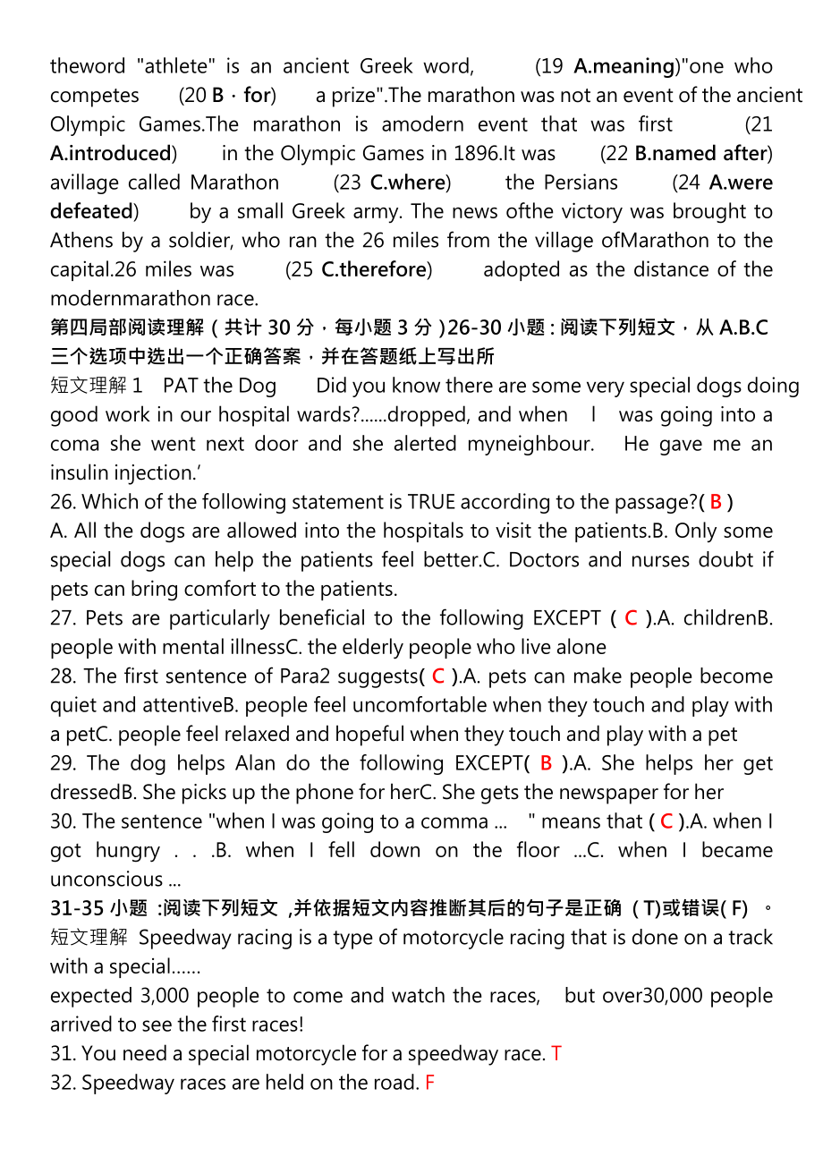 历年电大开放本科英语II期末重点复习试题及答案考试资料小抄2.docx_第2页