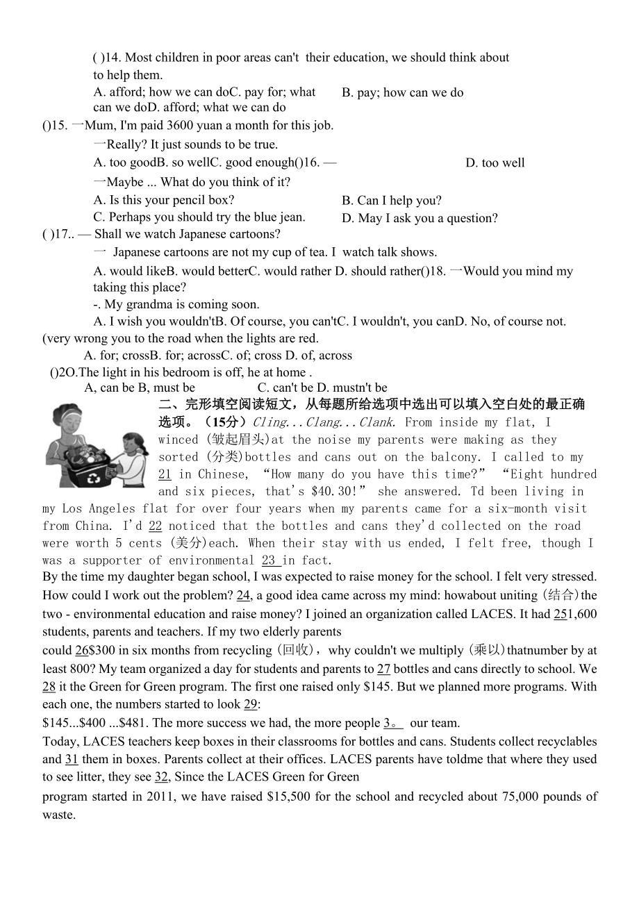 译林版英语九年级上册Unit1-2单元测试含答案.docx_第2页