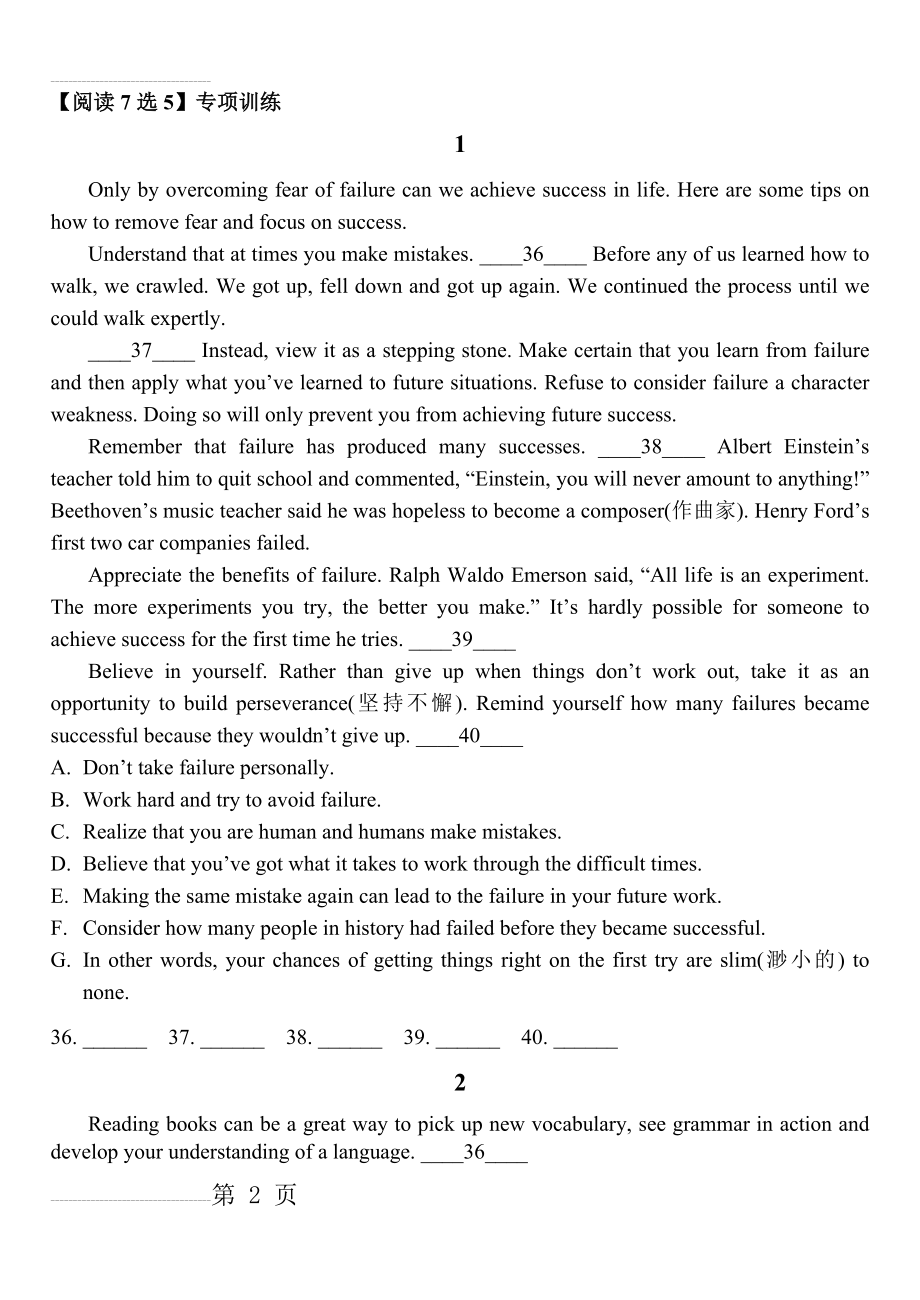 【阅读7选5】专项训练(6页).doc_第2页