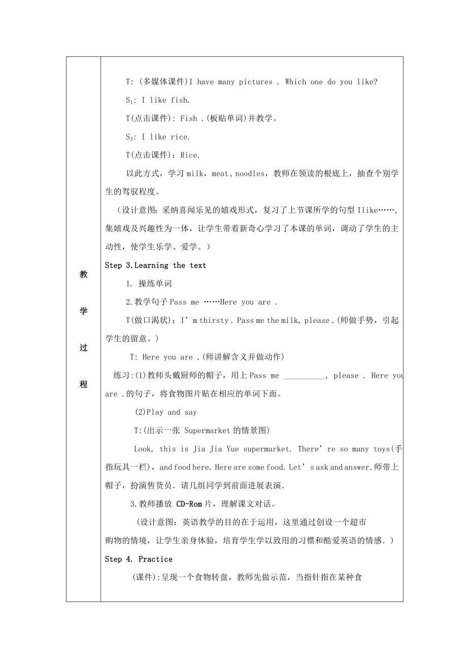 三年级英语下册Module4Unit1Doyoulikemeat教案外研版三起.docx_第2页