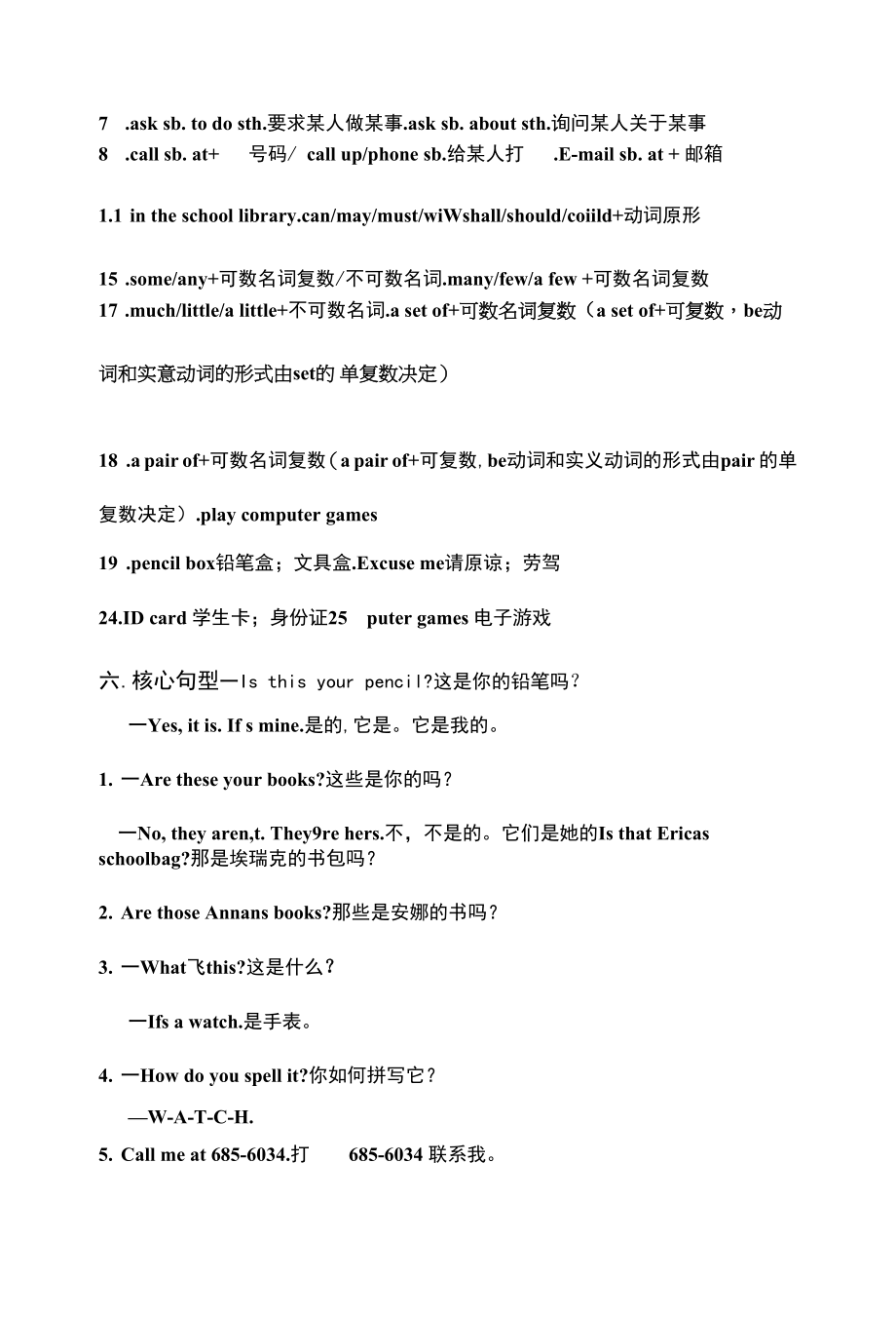 Unit 3知识点河南省开封市北大培文东信学校2022-2023学年七年级英语上册.docx_第2页