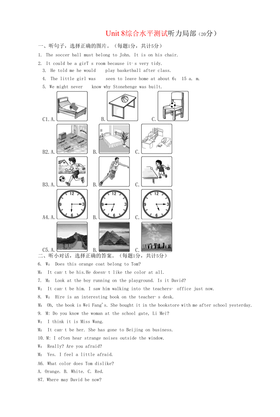 九年级英语全册Unit8ItmustbelongtoCarla综合水平测试新版人教新目标版2.docx_第1页