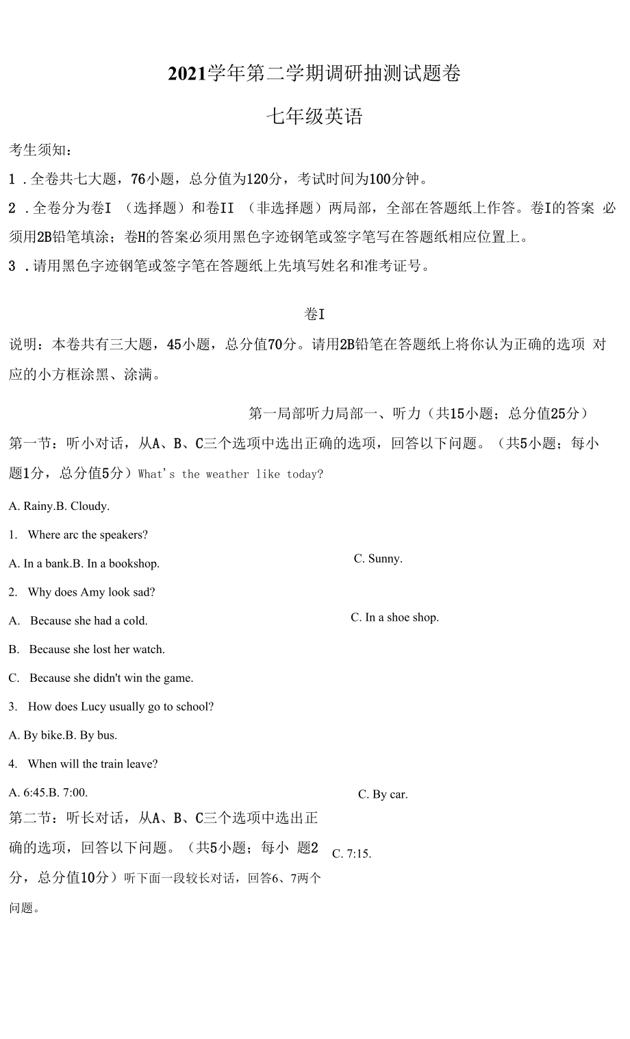 2021-2022学年 浙江省金华市婺城区七年级下学期期末考试 英语 试题（学生版+解析版）.docx_第1页