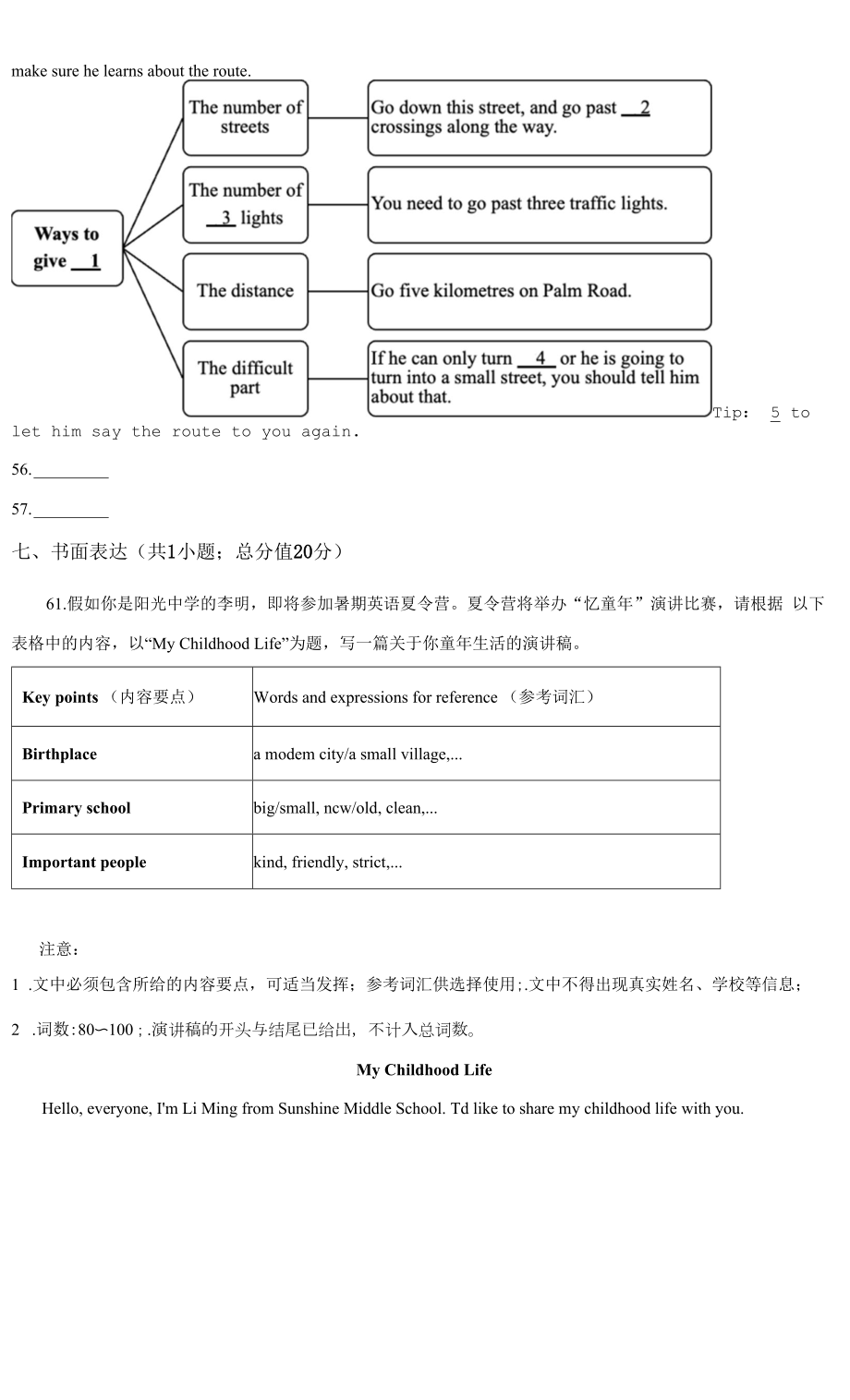 2021-2022学年 浙江省金华市婺城区七年级下学期期末考试 英语 试题（学生版+解析版）.docx_第2页