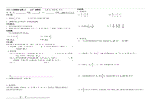 分数的混合运算2(2页).doc