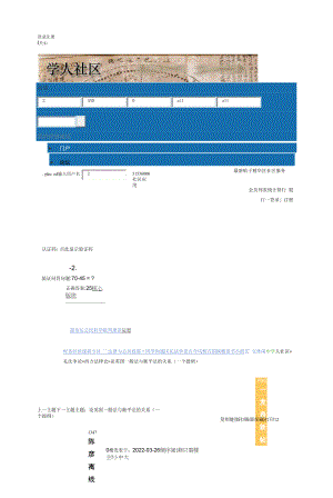 衡平法和普通法的区别.docx