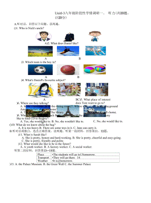 译林版英语八年级上册Unit1-3单元测试.docx